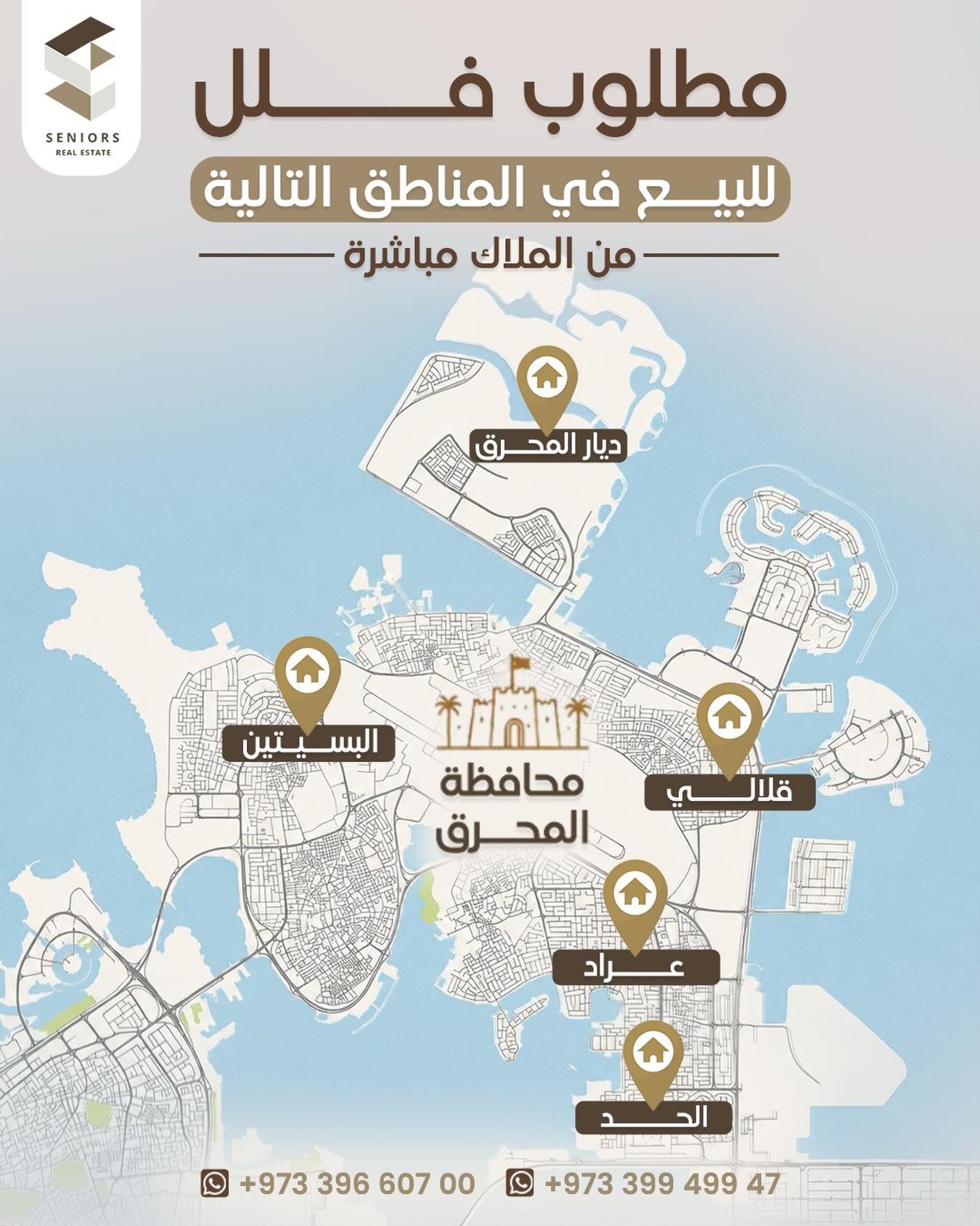 Seniors Real Estate Facebook ad: مطلوب فلل للبيع بالمحرق