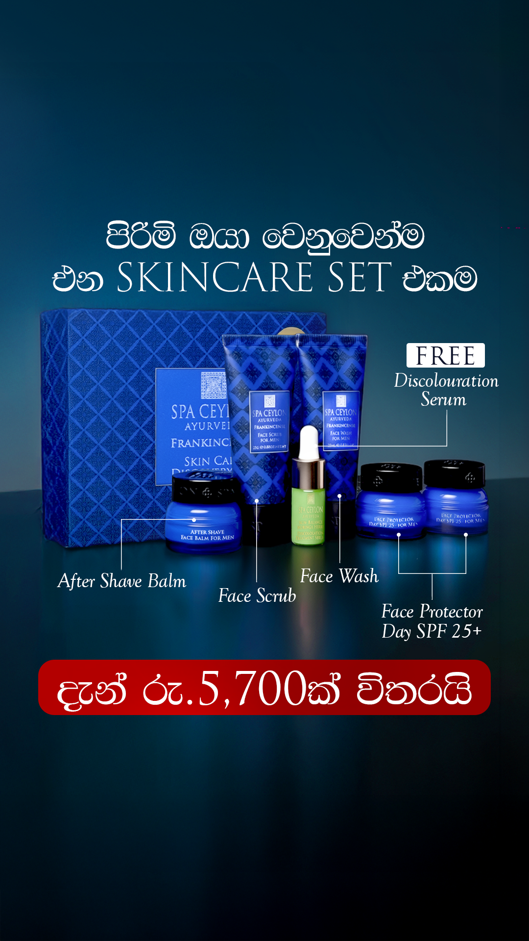 Spa Ceylon Men's Facebook ad: කොල්ලොන්ට ඕනෙම Skincare Products