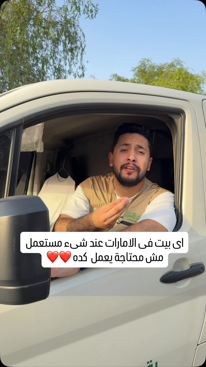 Youssef El Farouk-يوسف الفاروق Facebook ad: اى بيت فى الامارات عند شىء مستعمل مش…