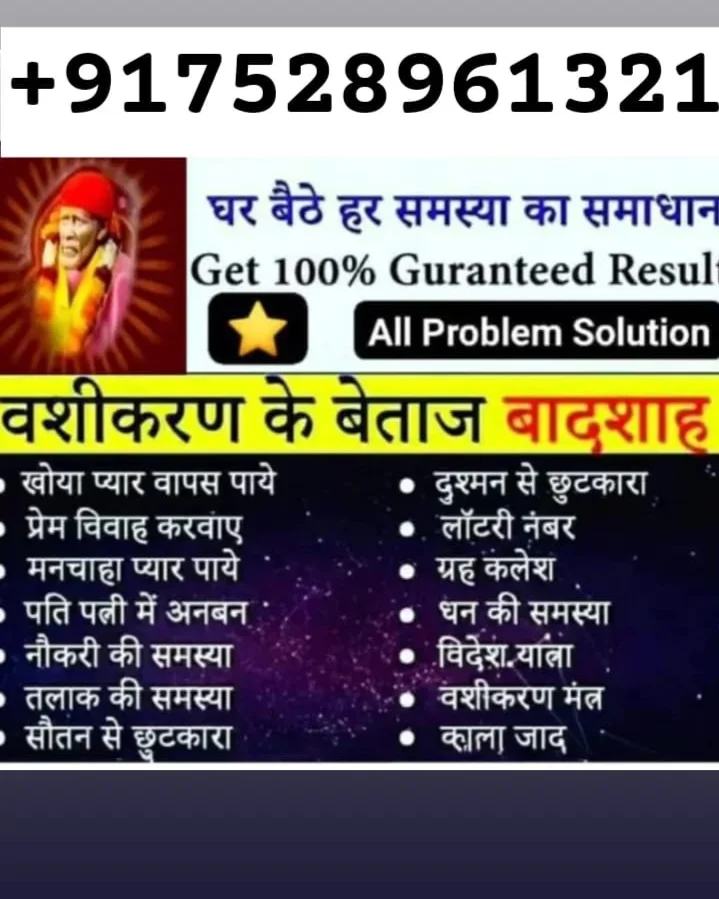 Pt. Om Prakash Shastri Facebook ad: (फीस काम होने के बाद)