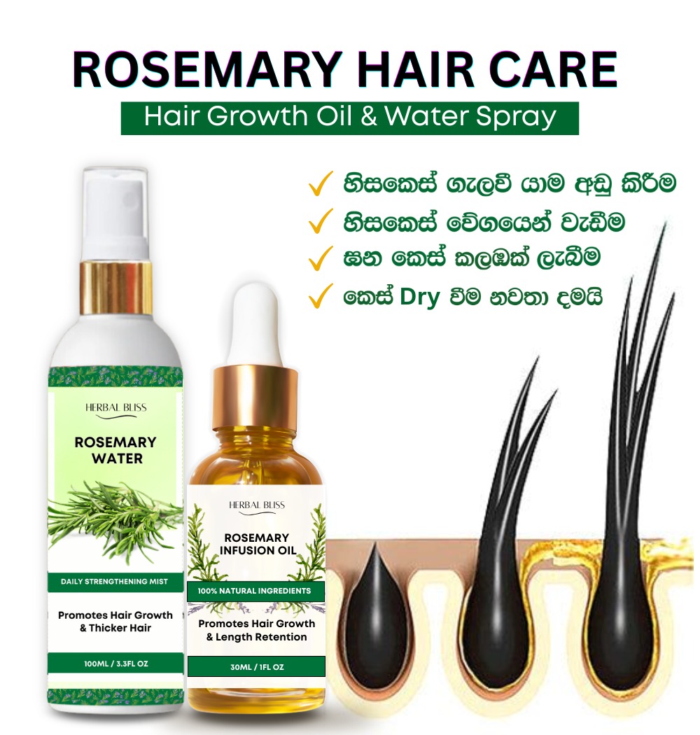 Herbal Bliss Facebook ad: ROSEMARY HAIR CARE BUNDLE