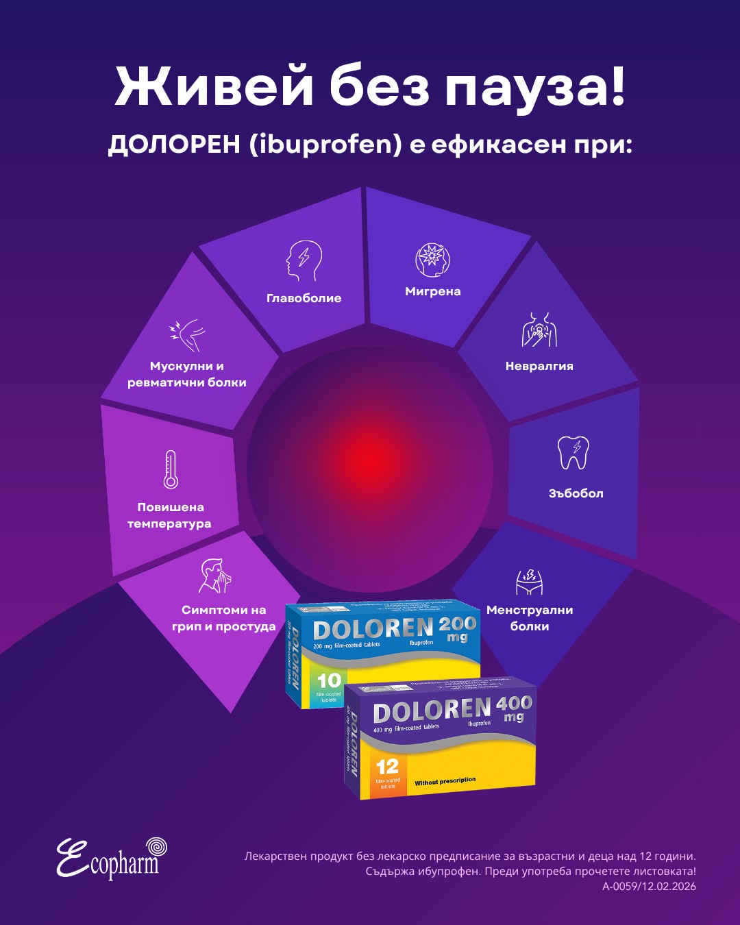 Doloren Heal Hub Facebook ad: Различни причини, едно от решенията.