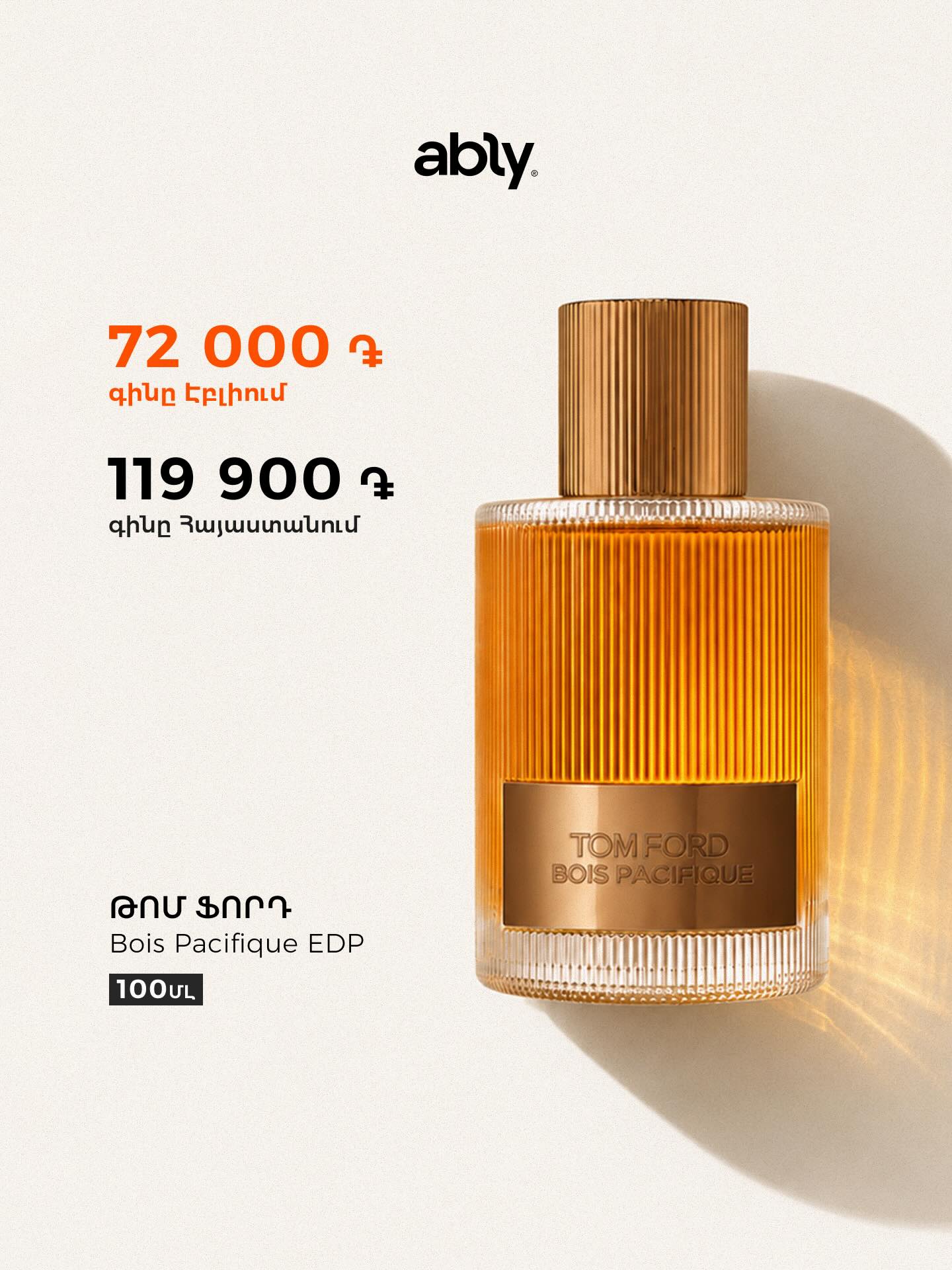 Ably - One Click Shopping Facebook ad