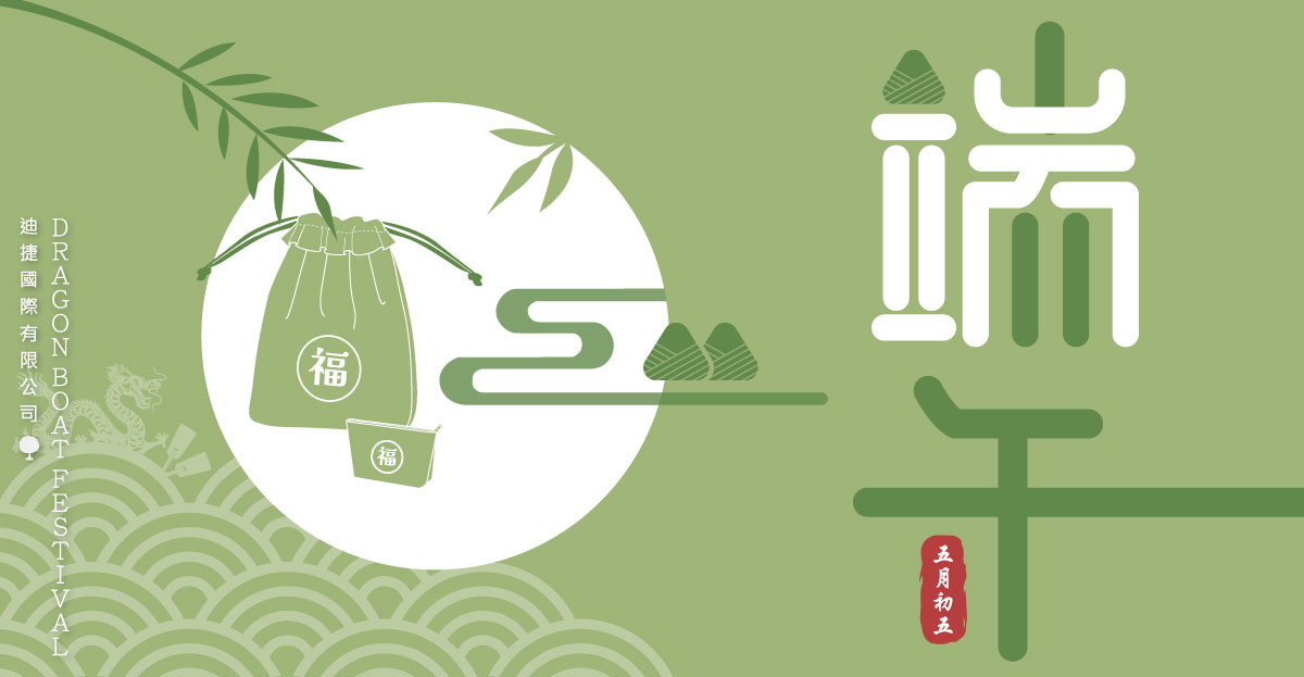 環保袋地球愛 igreenbag Facebook ad: 端午節 送禮美袋要有,企業環保袋客製推薦