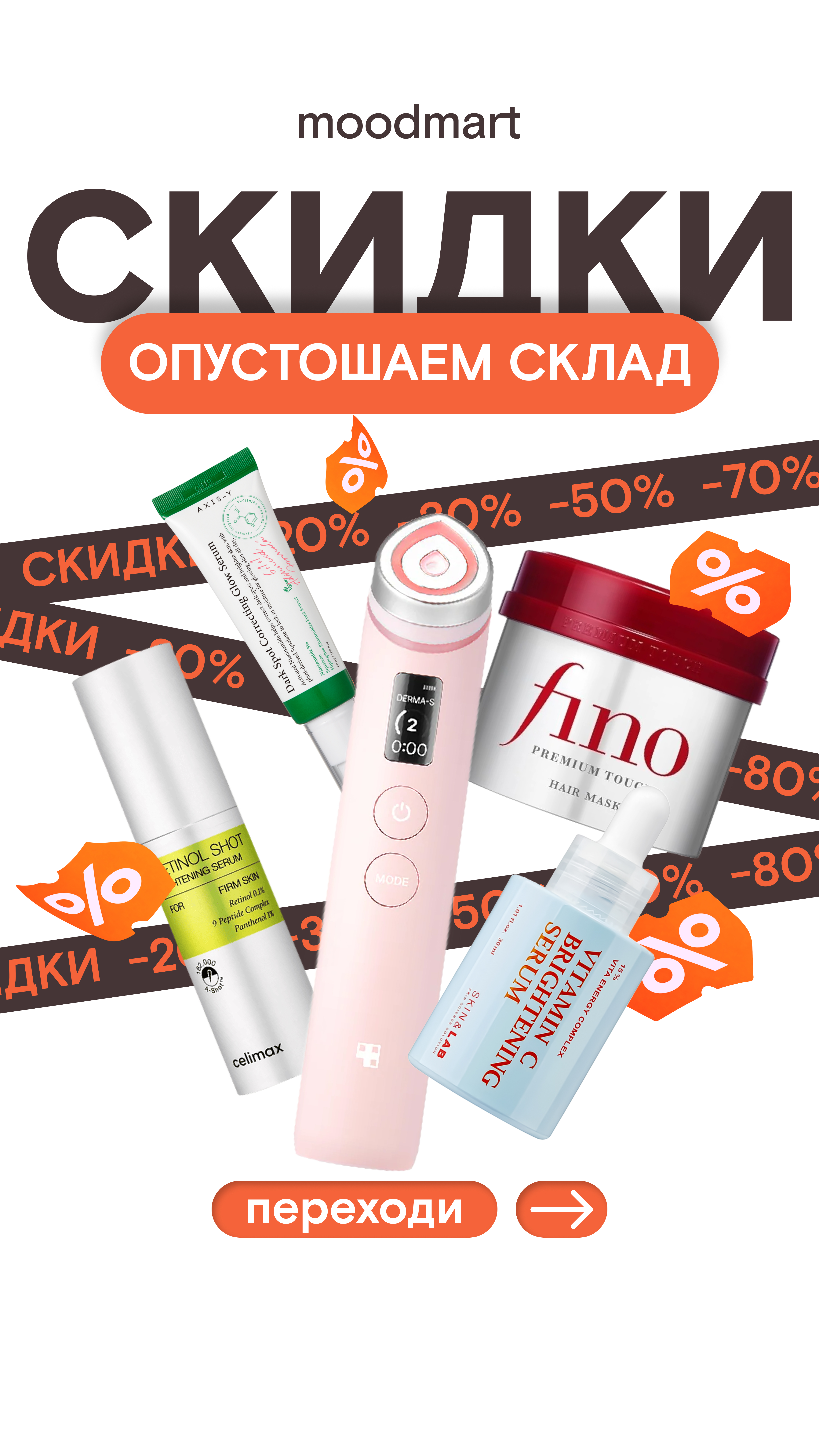 moodmart.kz Facebook ad from Feb 9, 2026