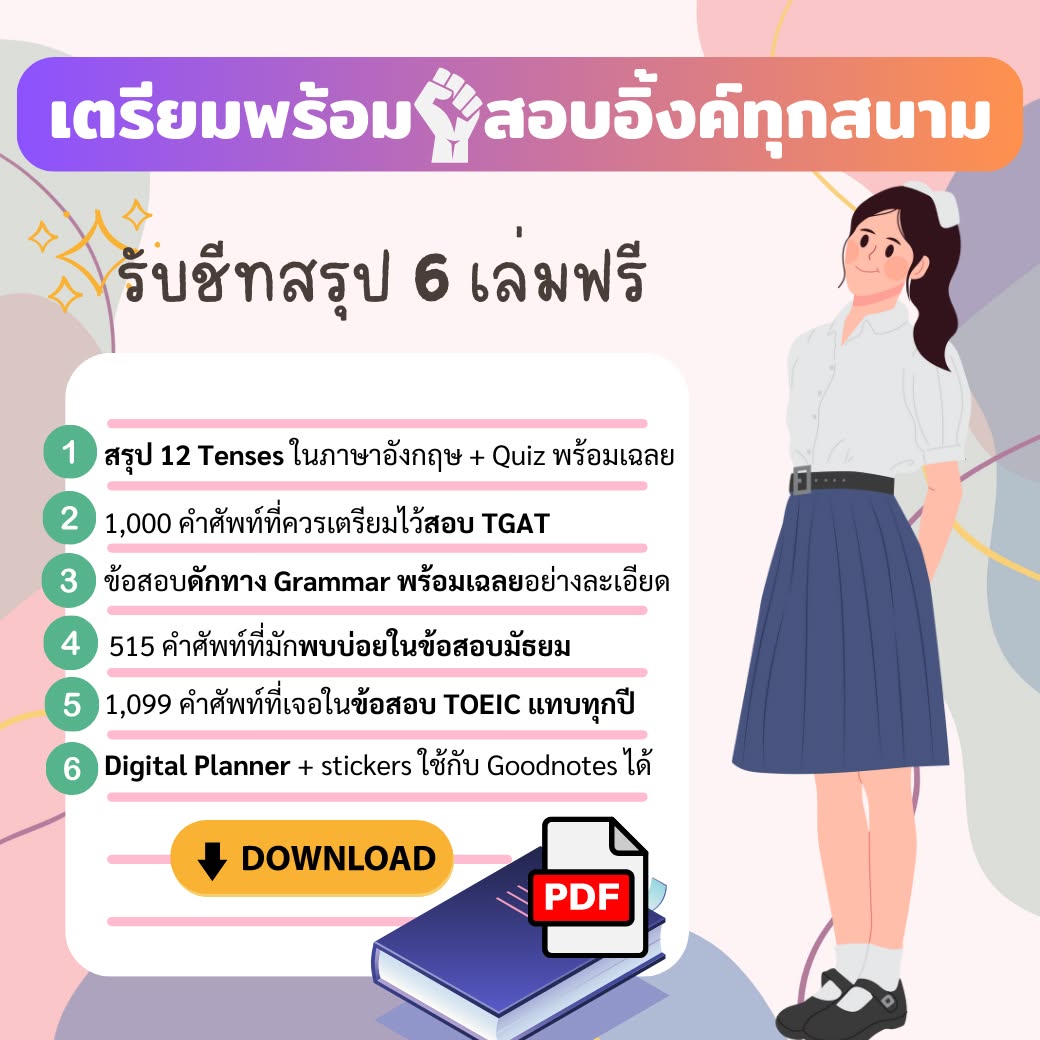 Engnow.in.th เรียนภาษาอังกฤษออนไลน์ Facebook ad