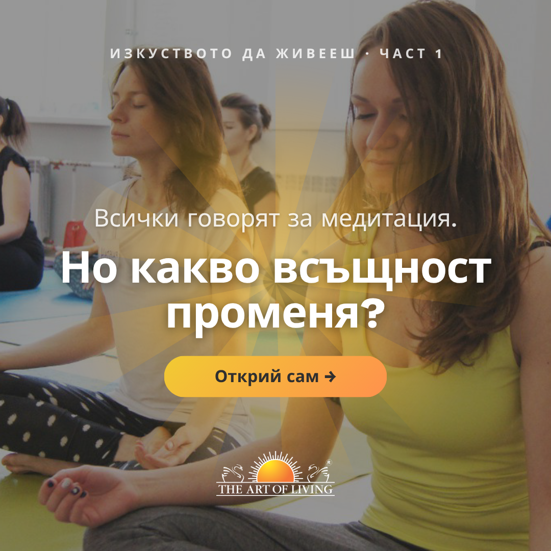 The Art of Living Facebook ad