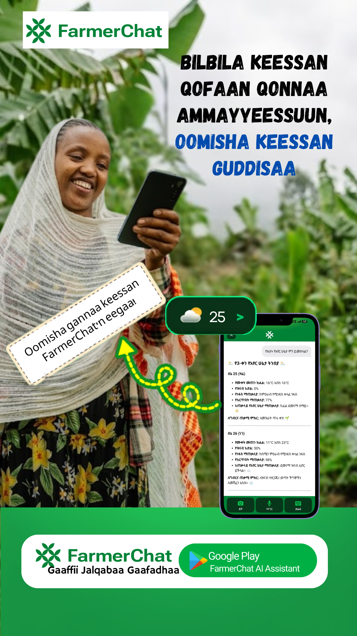 FarmerChat Ethiopia Facebook ad from Jul 1, 2026