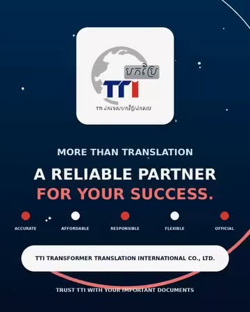 TTi Transformer Translation International - TTI បកប្រែ Facebook ad: TTI បកប្រែ គឺលើសពីសេវាកម្មបកប្រែឯកសារ!