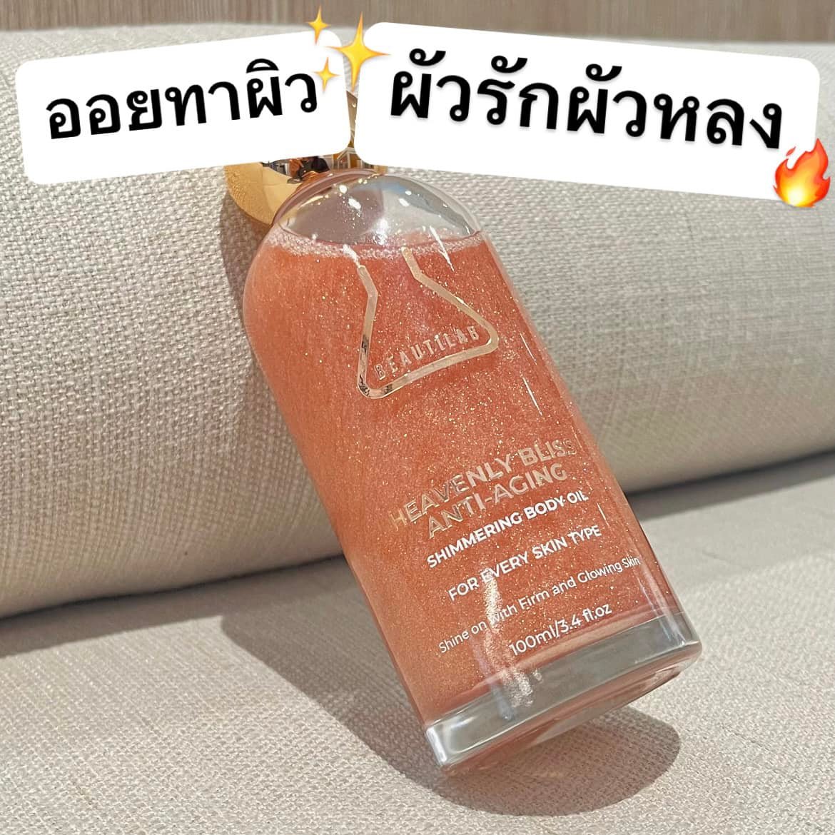 รีวิวจริตกะเทย Facebook ad