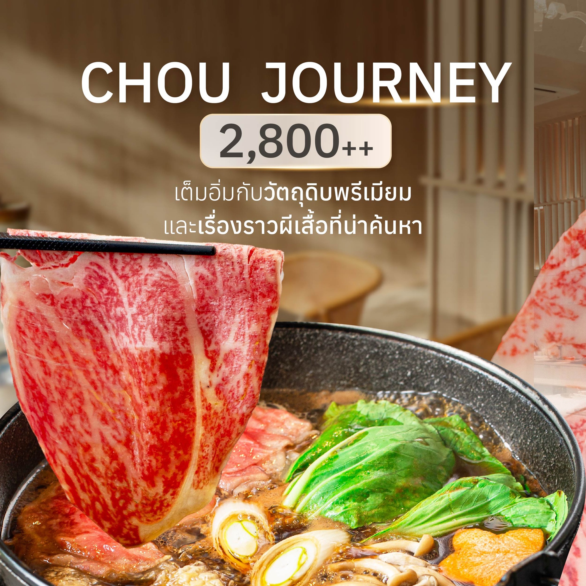 CHOU Shabu Facebook ad