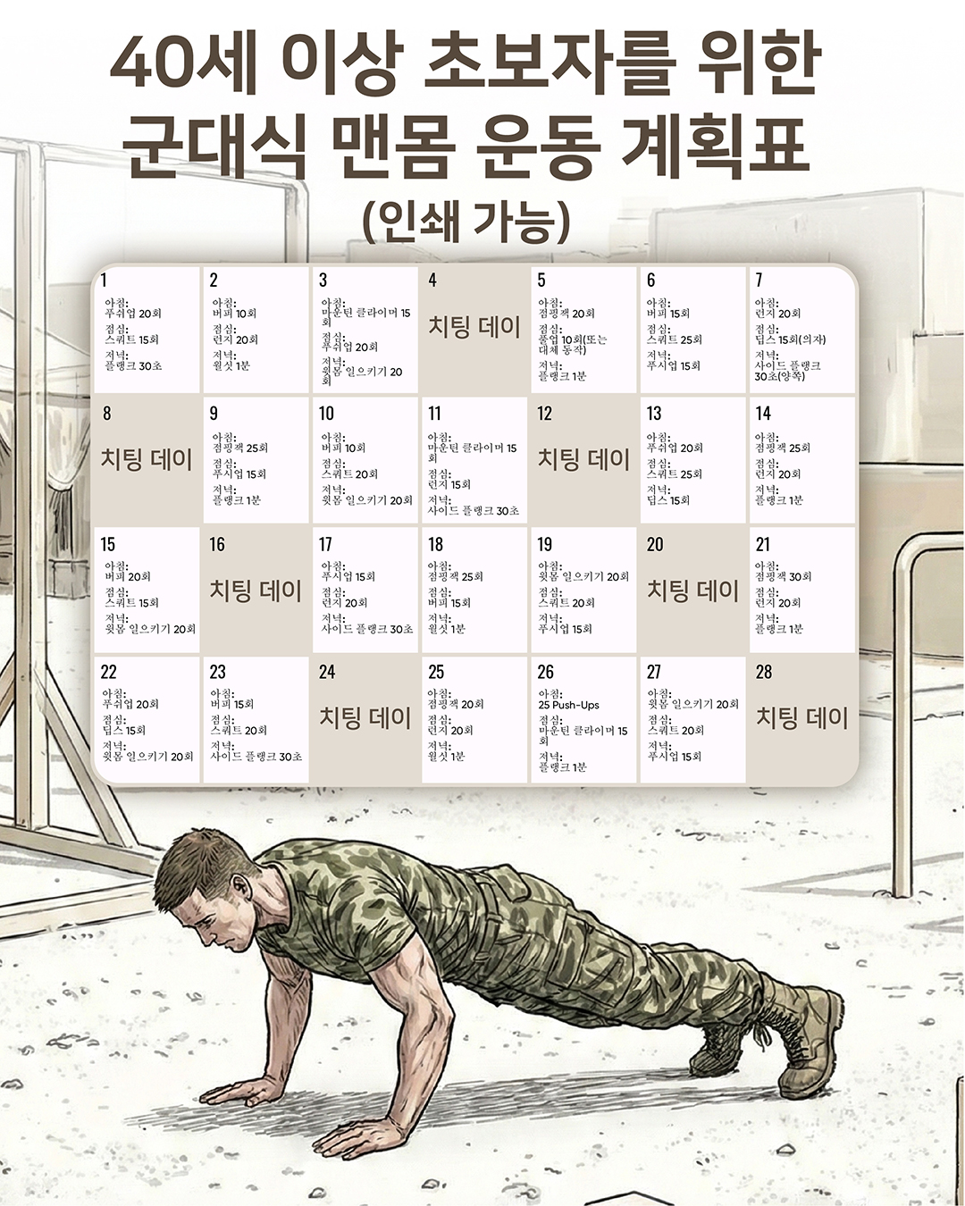21 Day Calisthenics Challenge Facebook ad