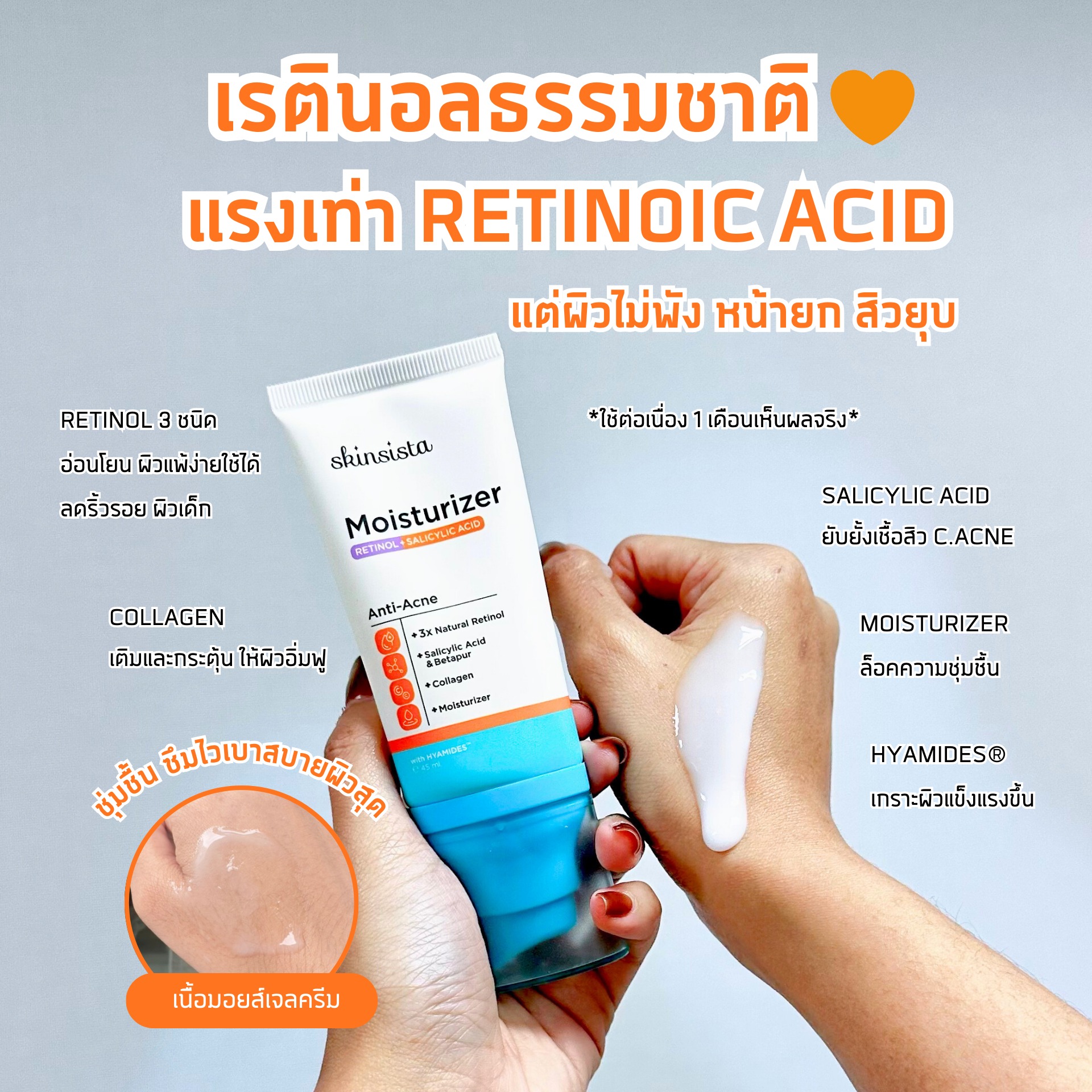 รู้เยอะเรื่องผิว Facebook ad