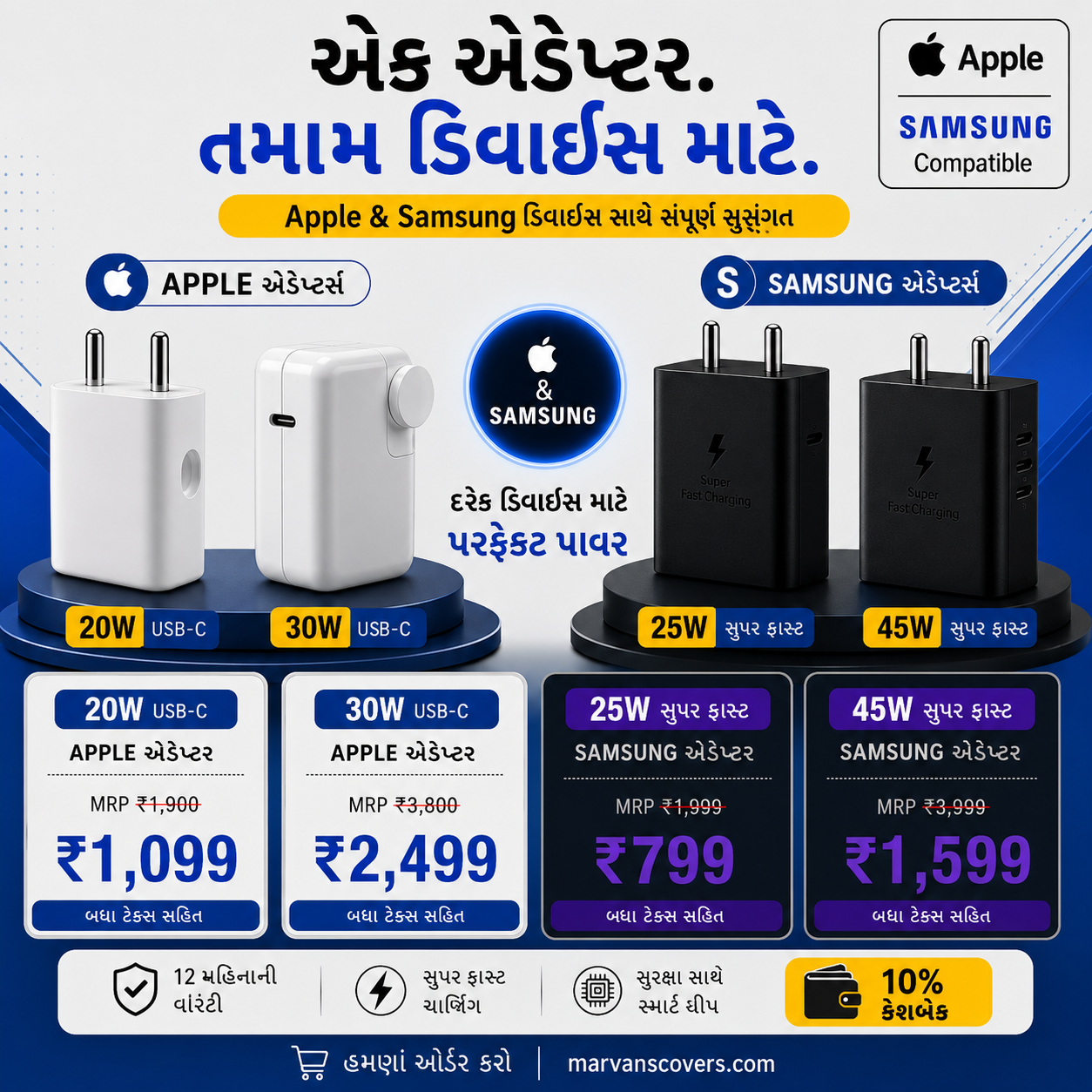 Marvans Telecom Vadodara Facebook ad