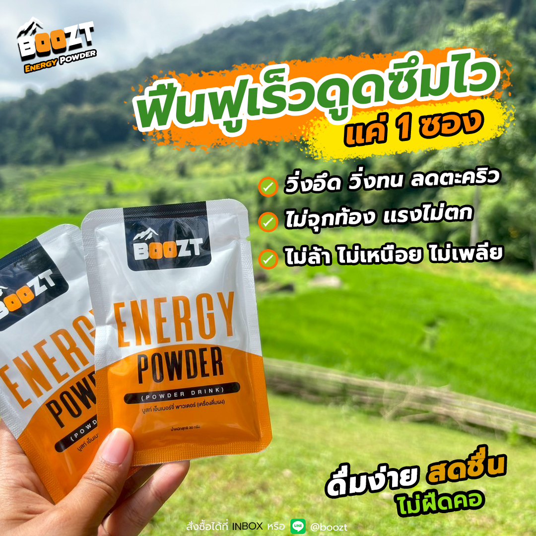 Boozt Energy Powder พลังงานสำหรับผู้ออกกำลังกาย Facebook ad
