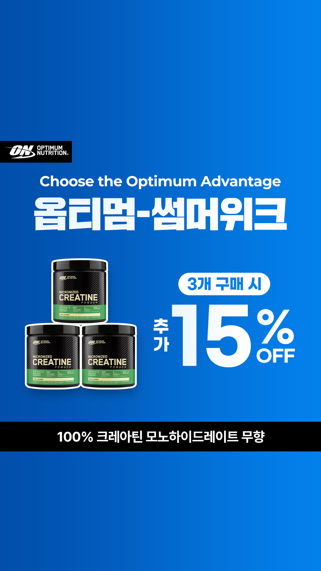 Optimum Nutrition Korea Facebook ad
