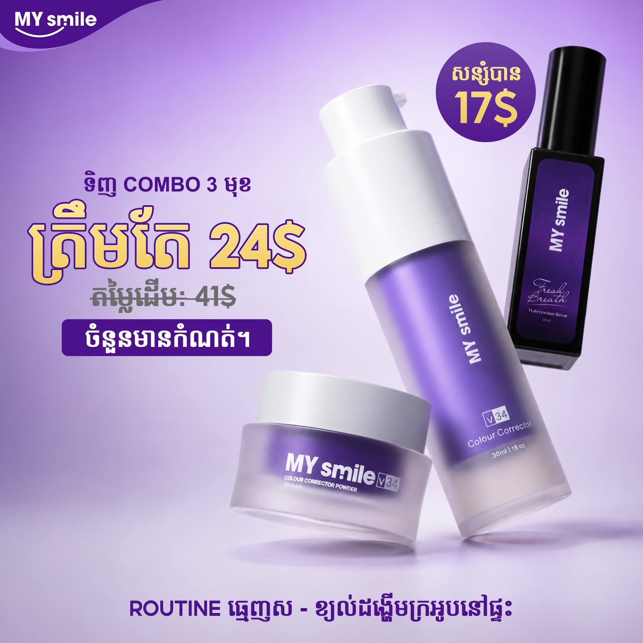 MY Smile - Cambodia Facebook ad