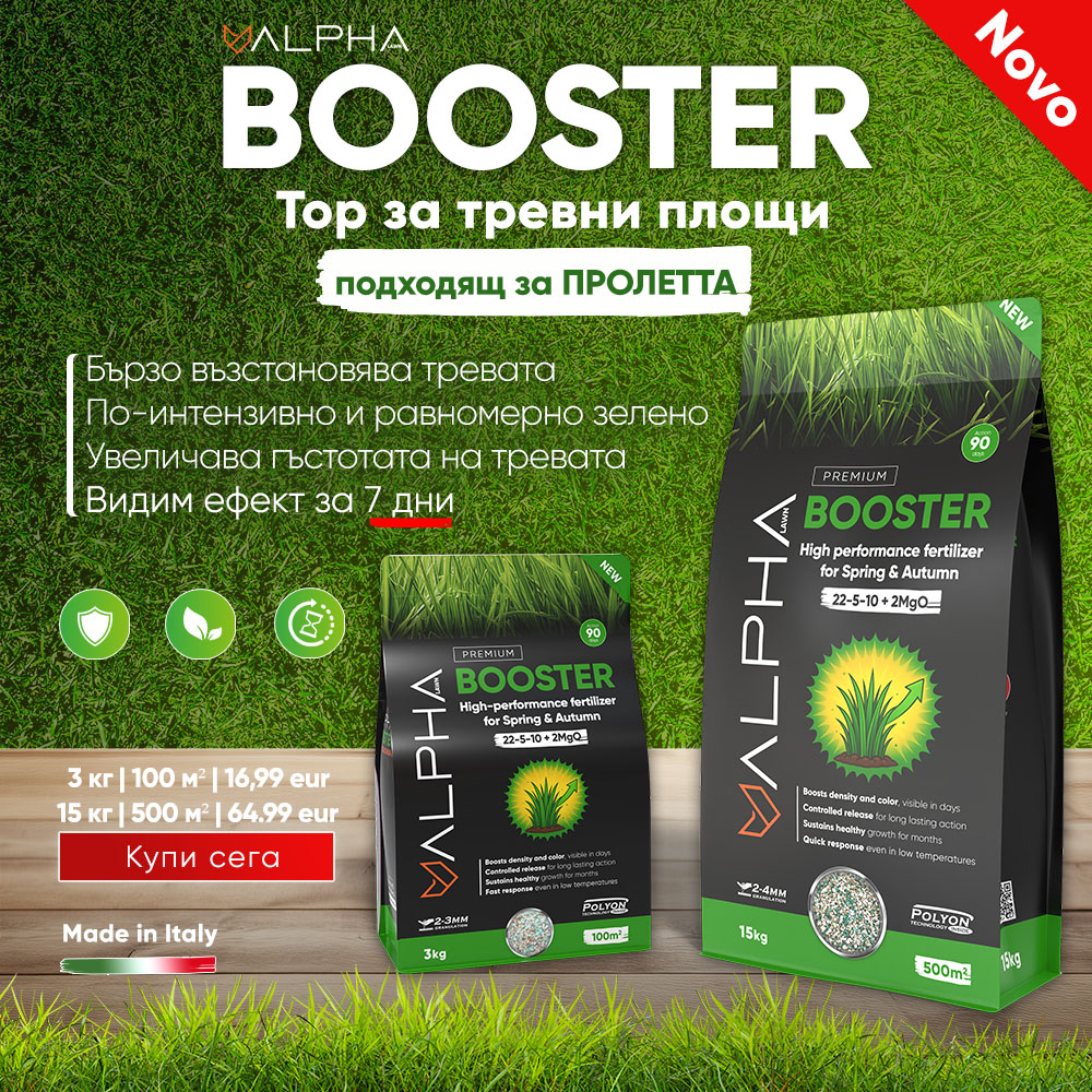 ZaTreva.bg Facebook ad: Тор за тревни площи Пролет/Есен Alpha Booster 3 кг