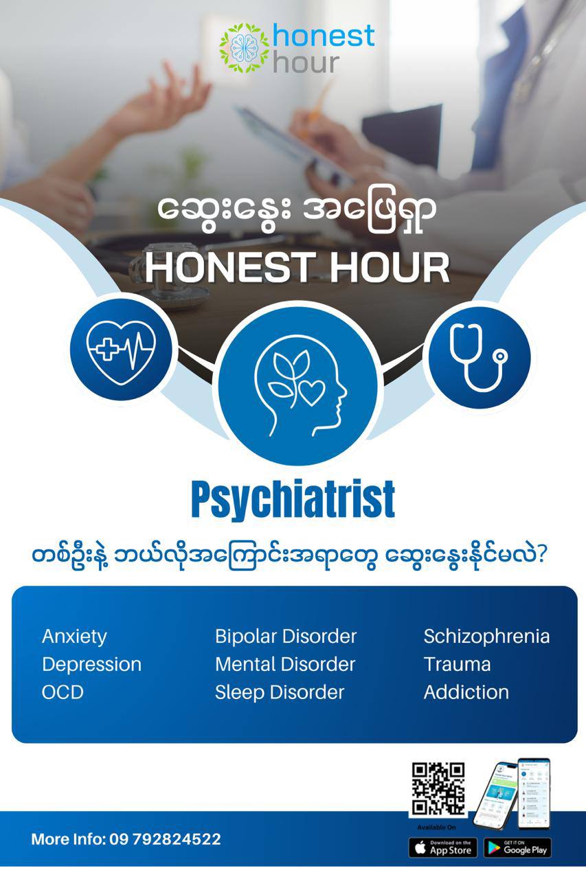 Honest Hour Facebook ad