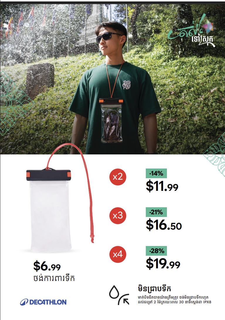 Decathlon Cambodia Facebook ad