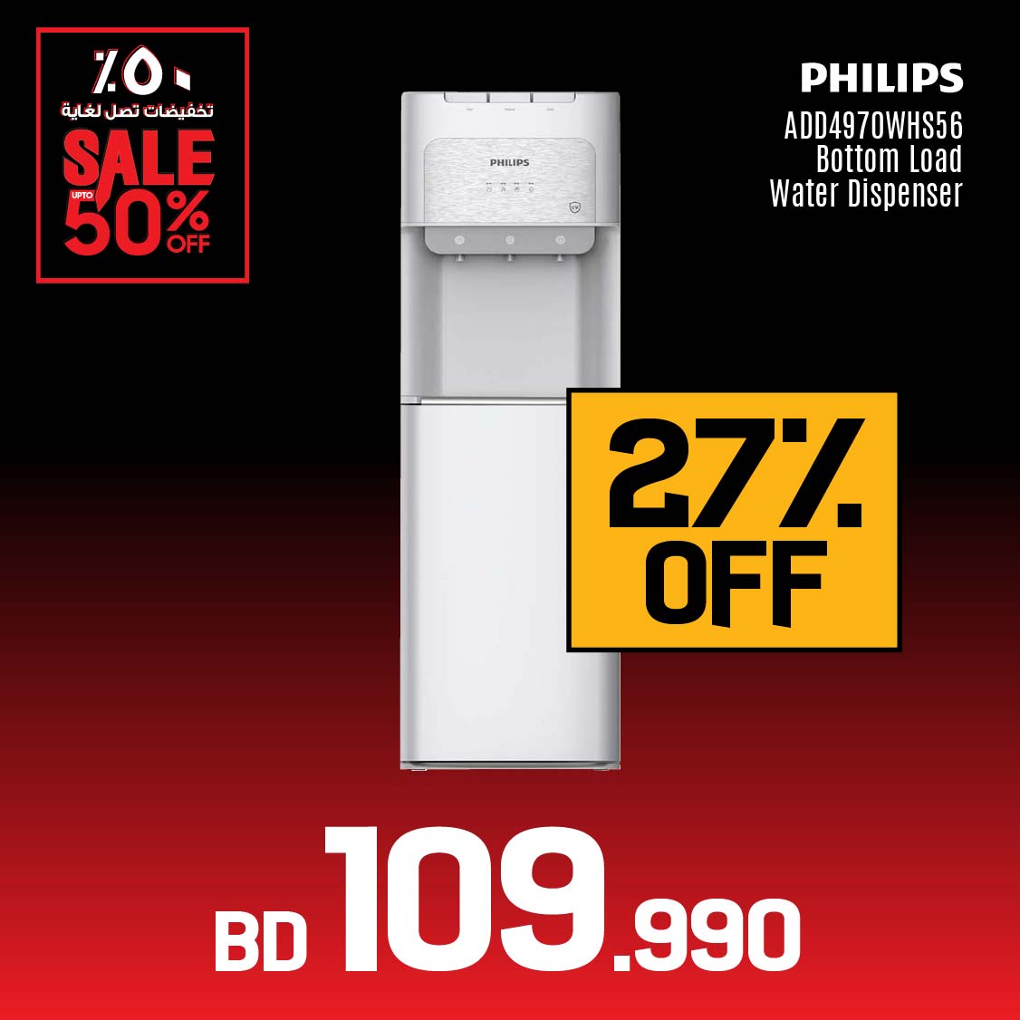 Sharaf DG Bahrain Facebook ad