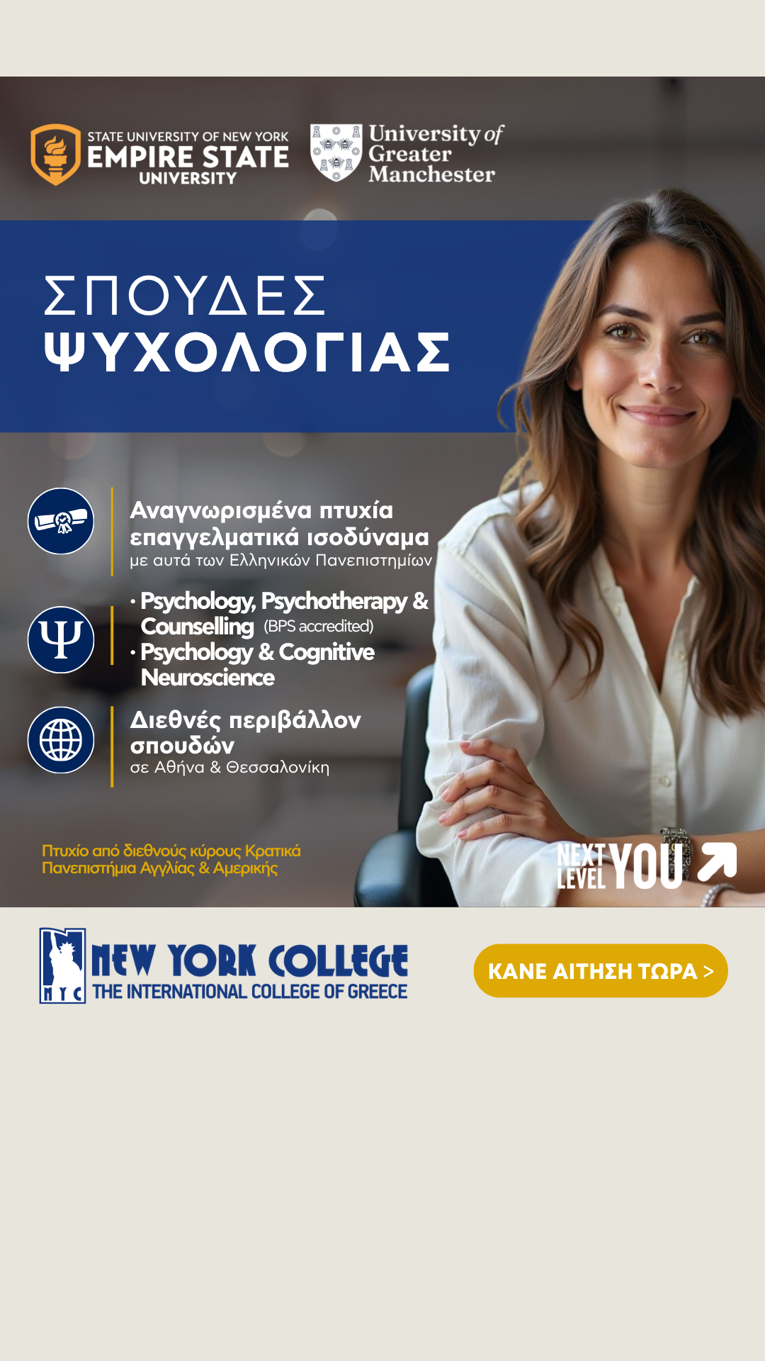 New York College Facebook ad from Jun 24, 2026