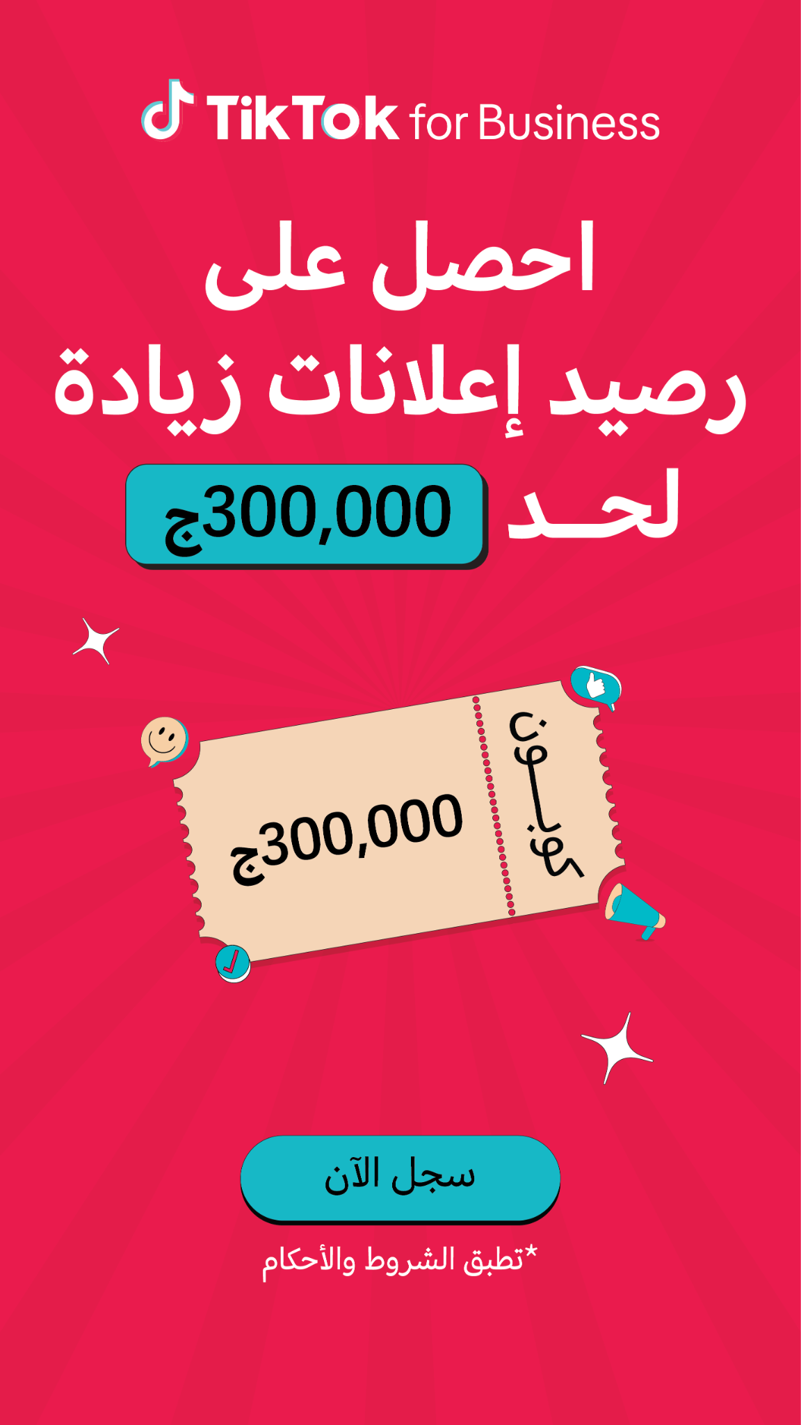 TikTok For Business Facebook ad