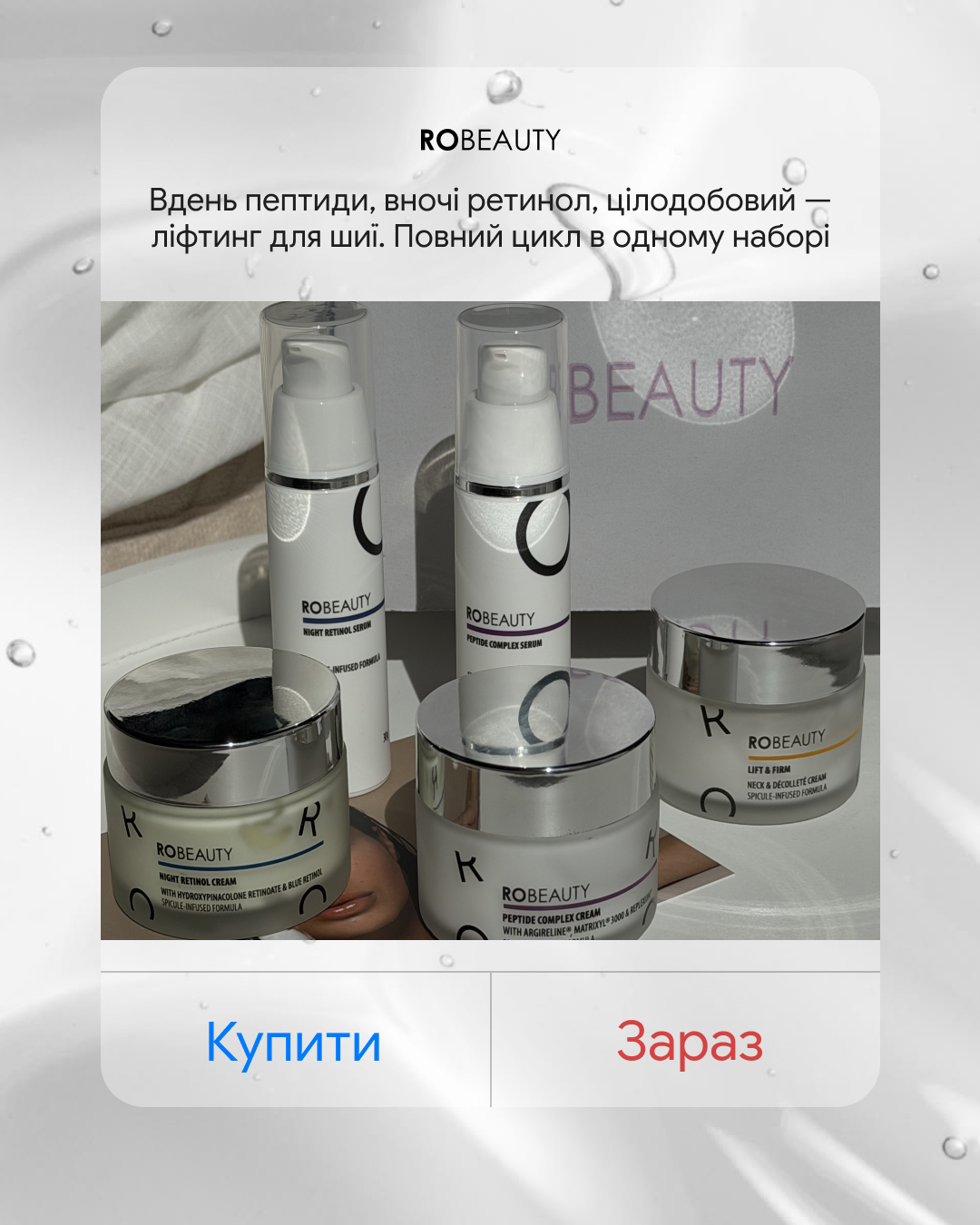 Robeauty Facebook ad