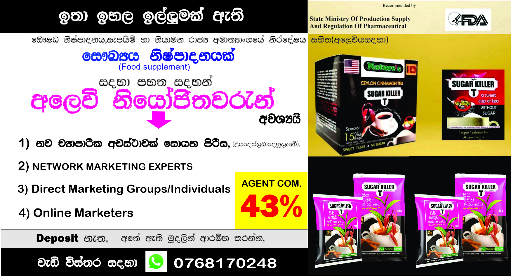 Sugar Killer Tea Facebook ad: ඔබේම ව්යාපාරයක් අරඹන්න!