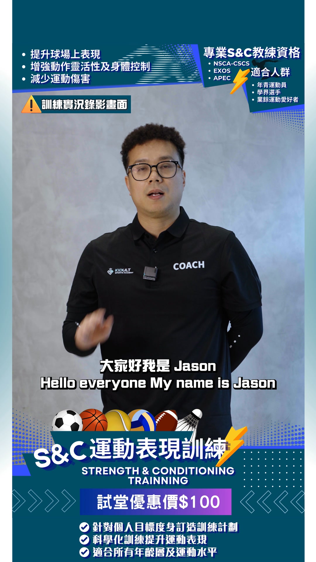 Kidult Sports Plus Hub 上環運動訓練中心 Facebook ad: Book Trial Class