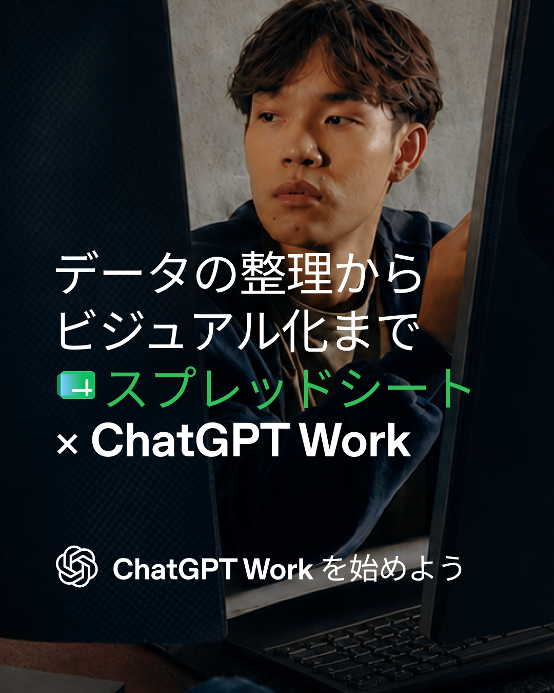 ChatGPT Facebook ad