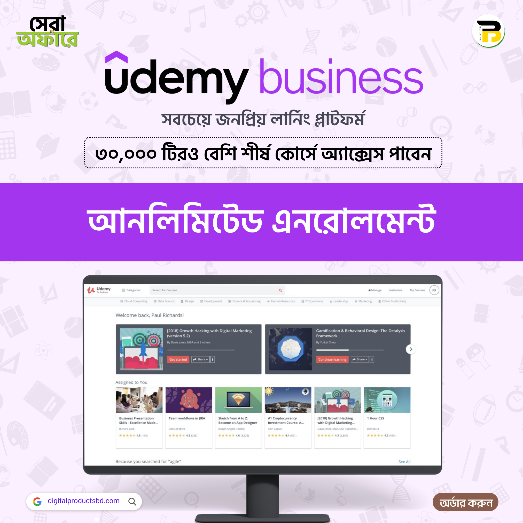 Digitalproductsbd.com Facebook ad