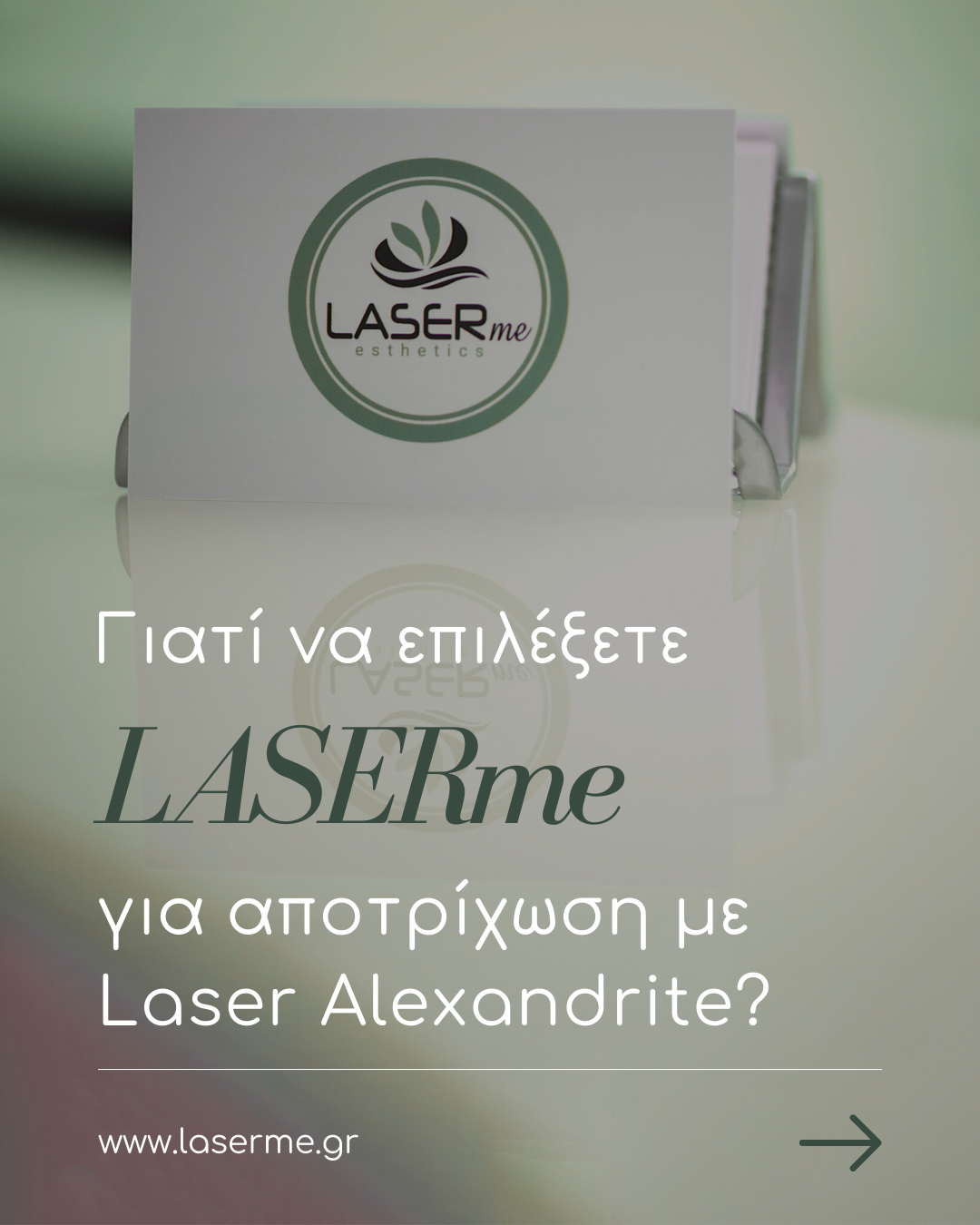 Laserme Thessaloniki Facebook ad: Αν αναζητάτε την καλύτερη αποτρίχωση με Laser Alexandrite…