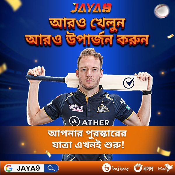 Jaya ads Facebook ad: পেশাদারদের জন্য স্থান