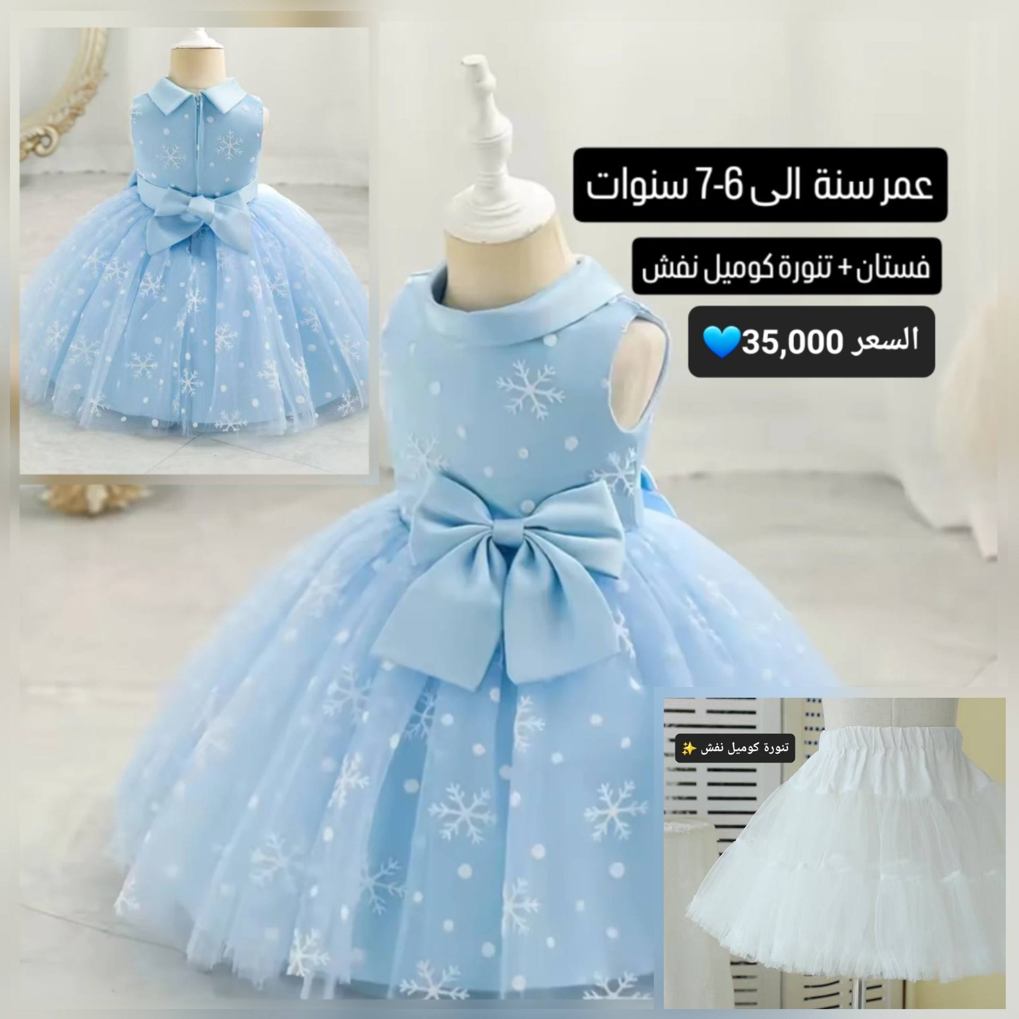 قرية السنافر Facebook ad: كلكشن 2026