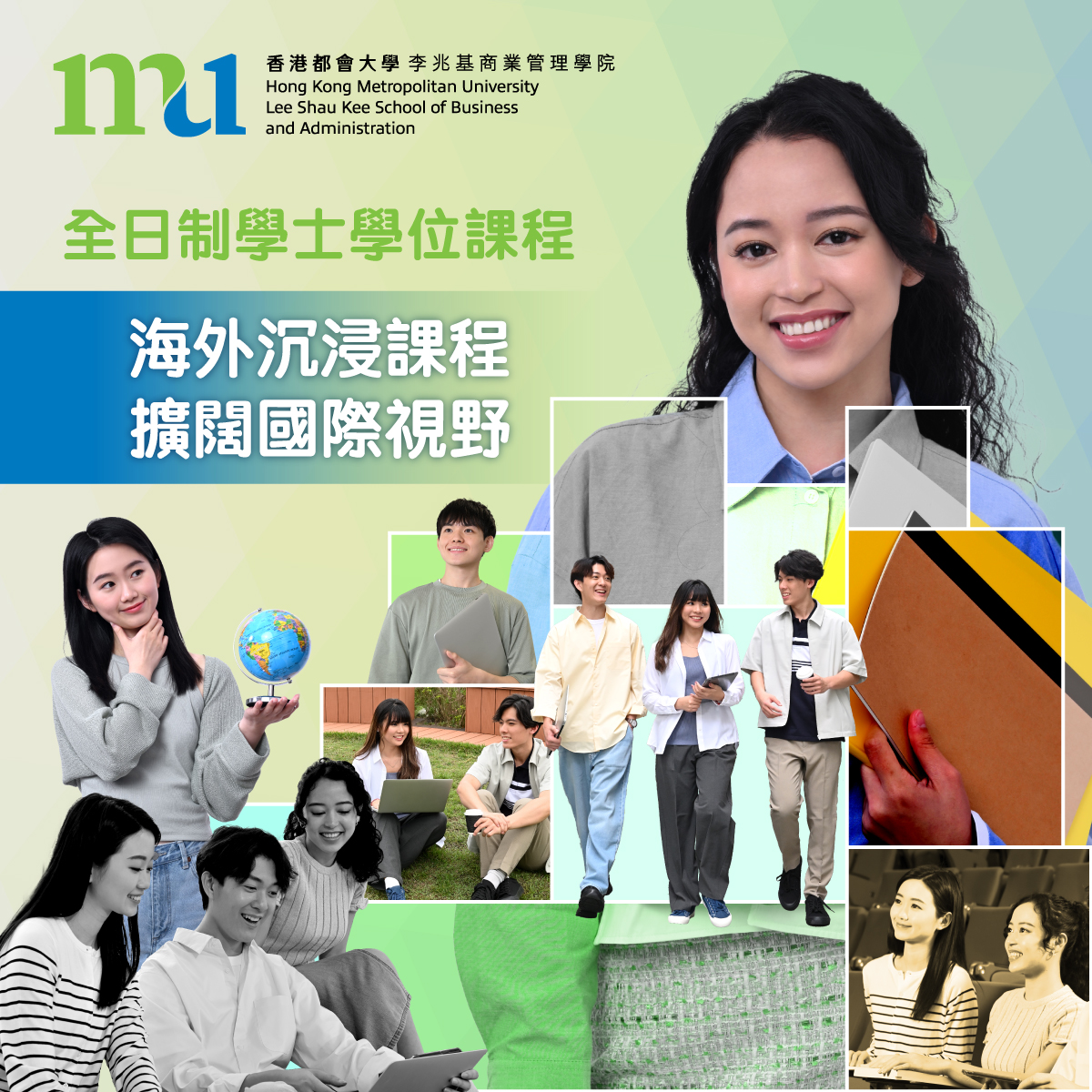 HKMU Lee Shau Kee School of Business and Administration 李兆基商業管理學院 Facebook ad: HKMU Business School