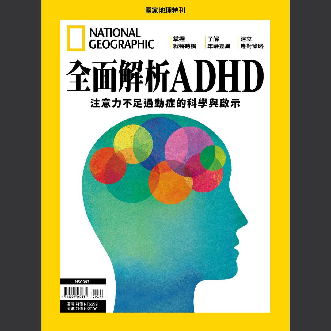 國家地理雜誌 Facebook ad: 明明想專心,大腦卻像有20個分頁同時在跑?
