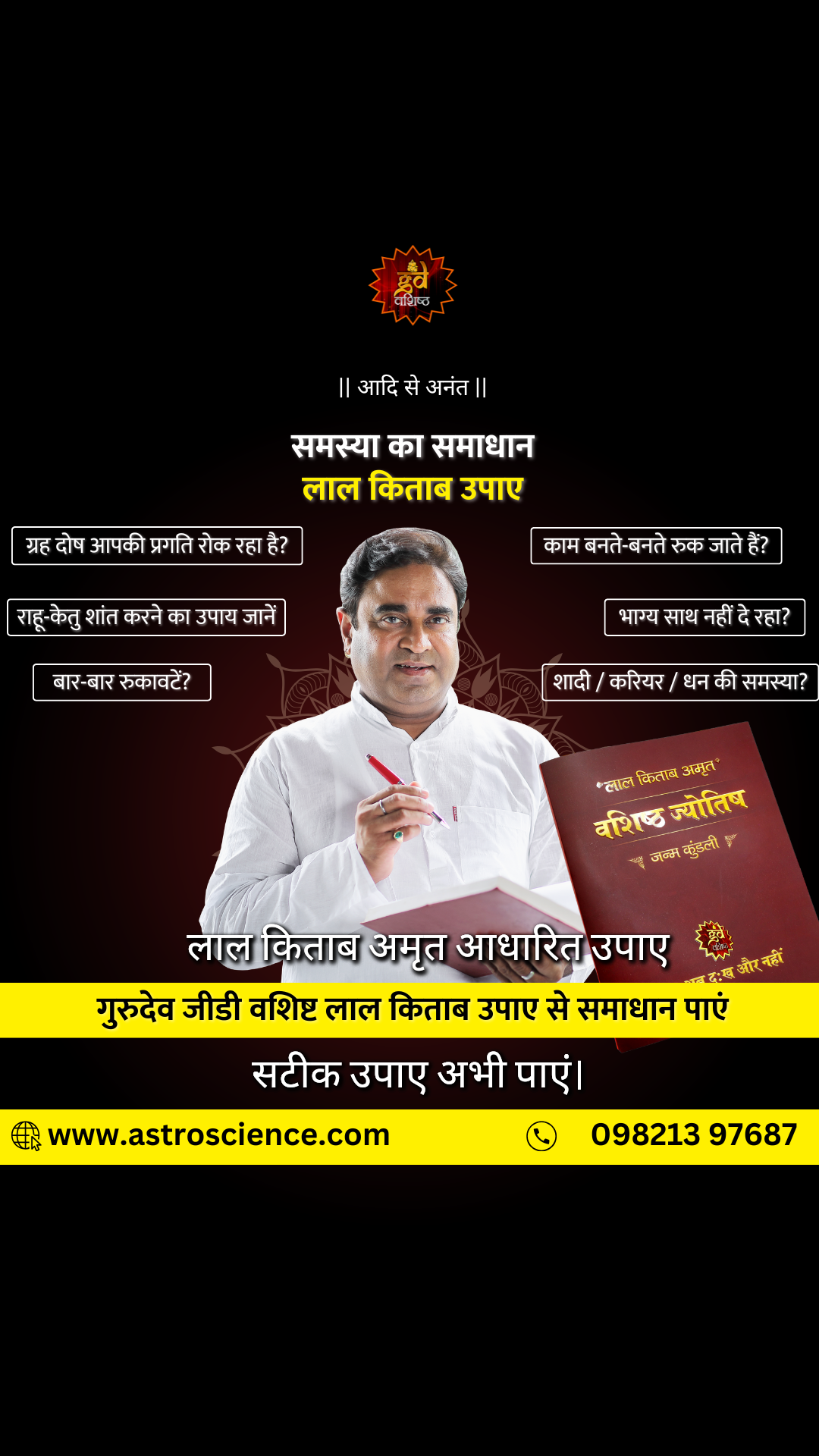 Lalkitabamrit.com Facebook ad