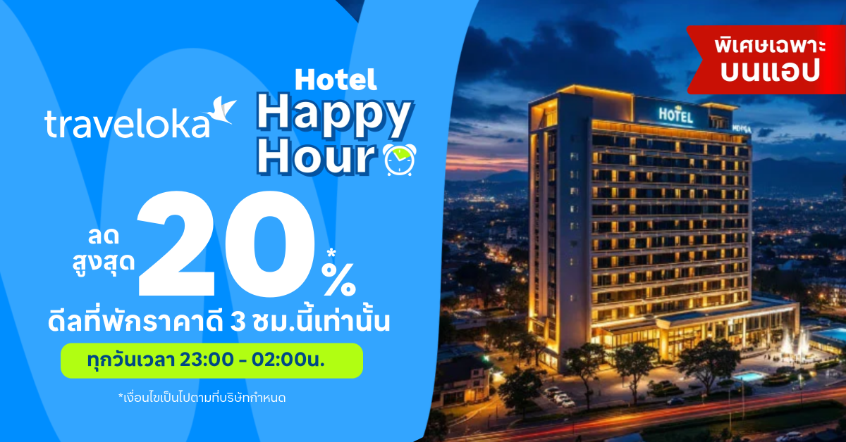 Traveloka Thailand Facebook ad