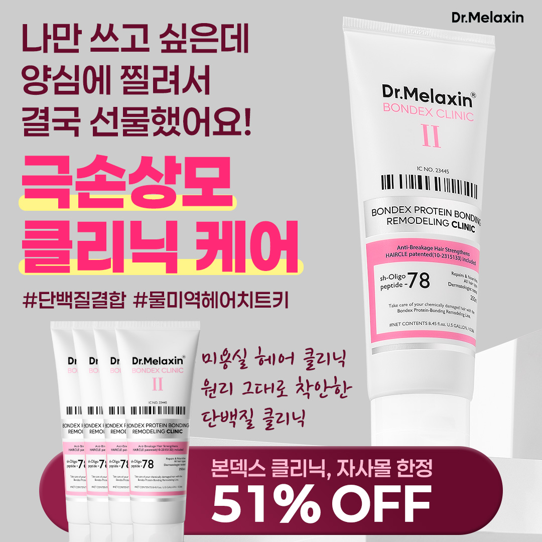 피부폼미쳤네 Facebook ad: 물미역처럼 촉촉하고 매끈한 머릿결, 어렵지 않아요