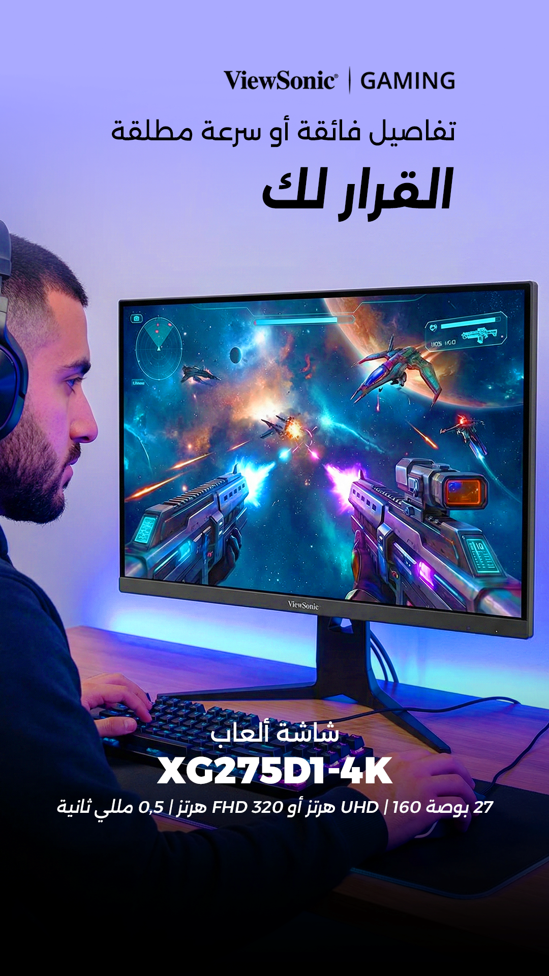ViewSonic Facebook ad