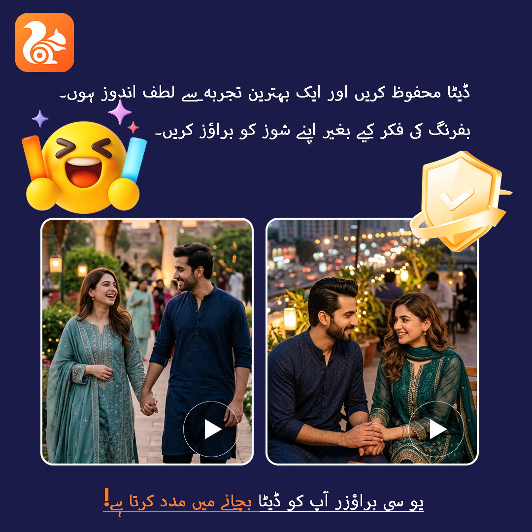 UC Browser5 Facebook ad: UC براؤزر: ان بلٹ VPN کے ساتھ