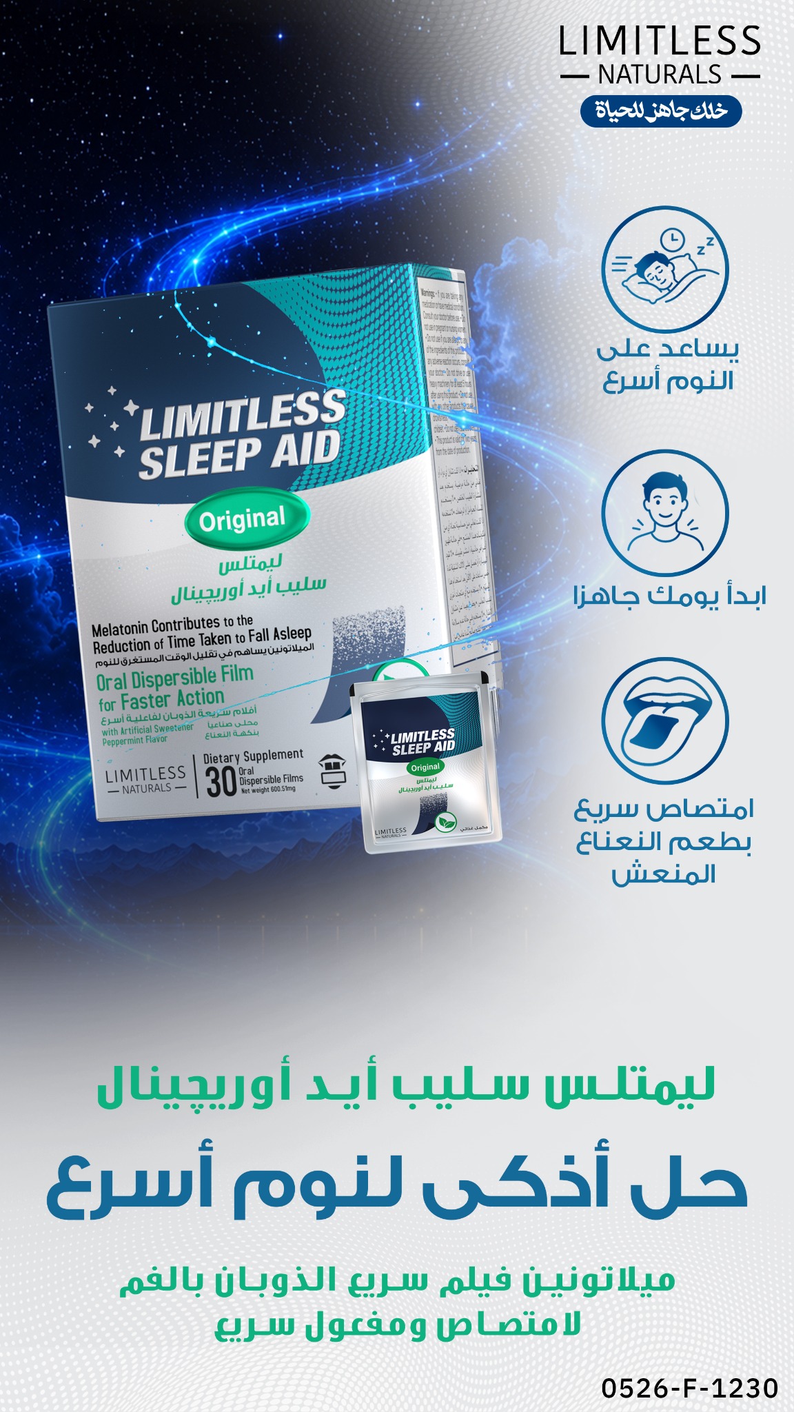 Limitless Naturals KSA Facebook ad