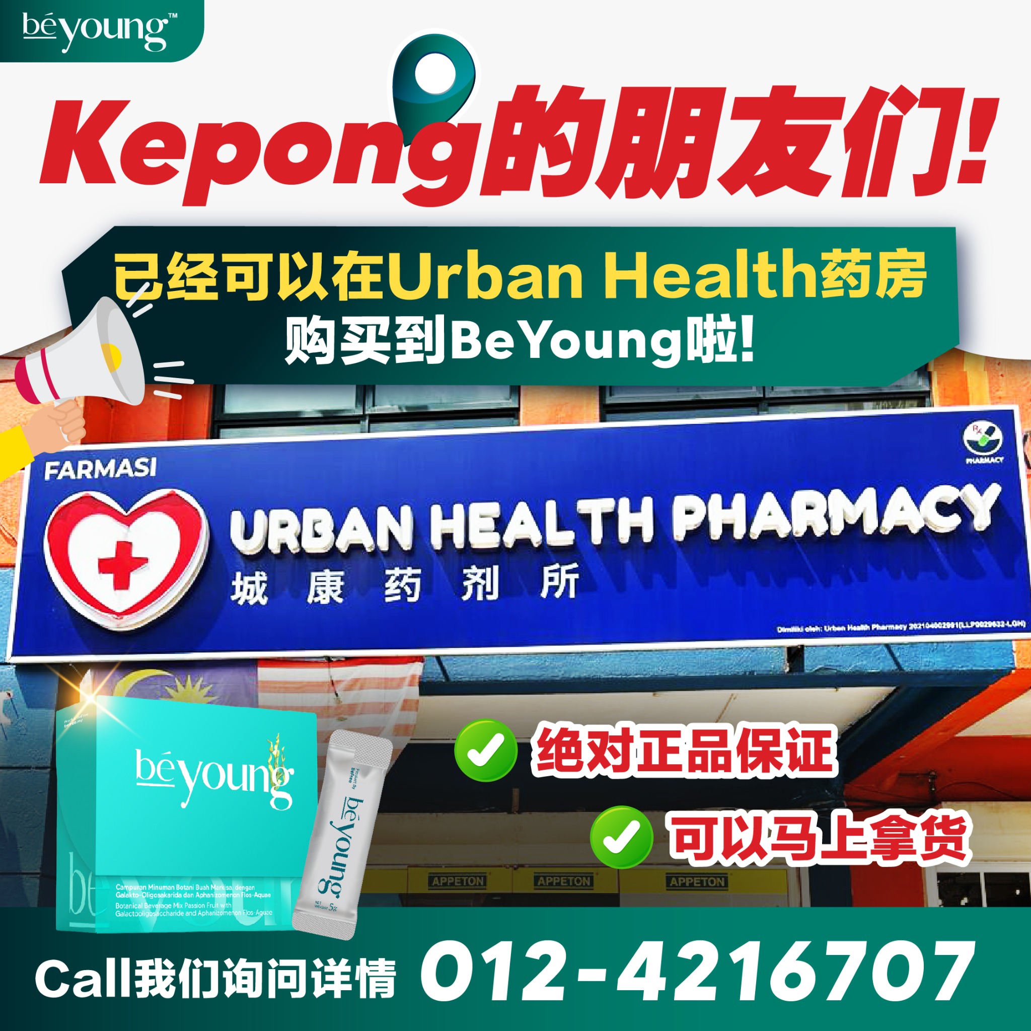 BeYoung 养肤好简单 Facebook ad: BeYoung(Kepong专卖店)