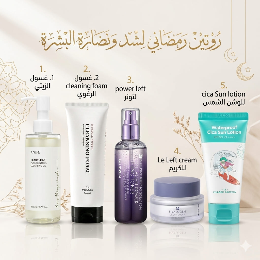 MIZON LIBYA Facebook ad: كل مرة حنسهلو عليكم وانزلولكم جبارة تخلي بشرتك…