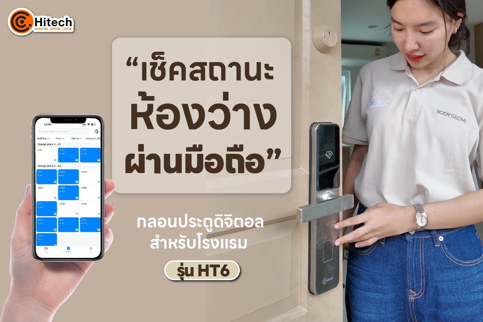 Digital Door Lock กลอนประตูดิจิตอล เทคโนโลยีล่าสุด By C Hi-Tech Facebook ad: อีกหนึ่งผลงานติดตั้งโรงแรมยูรานาบูติค จ.เชียงใหม่