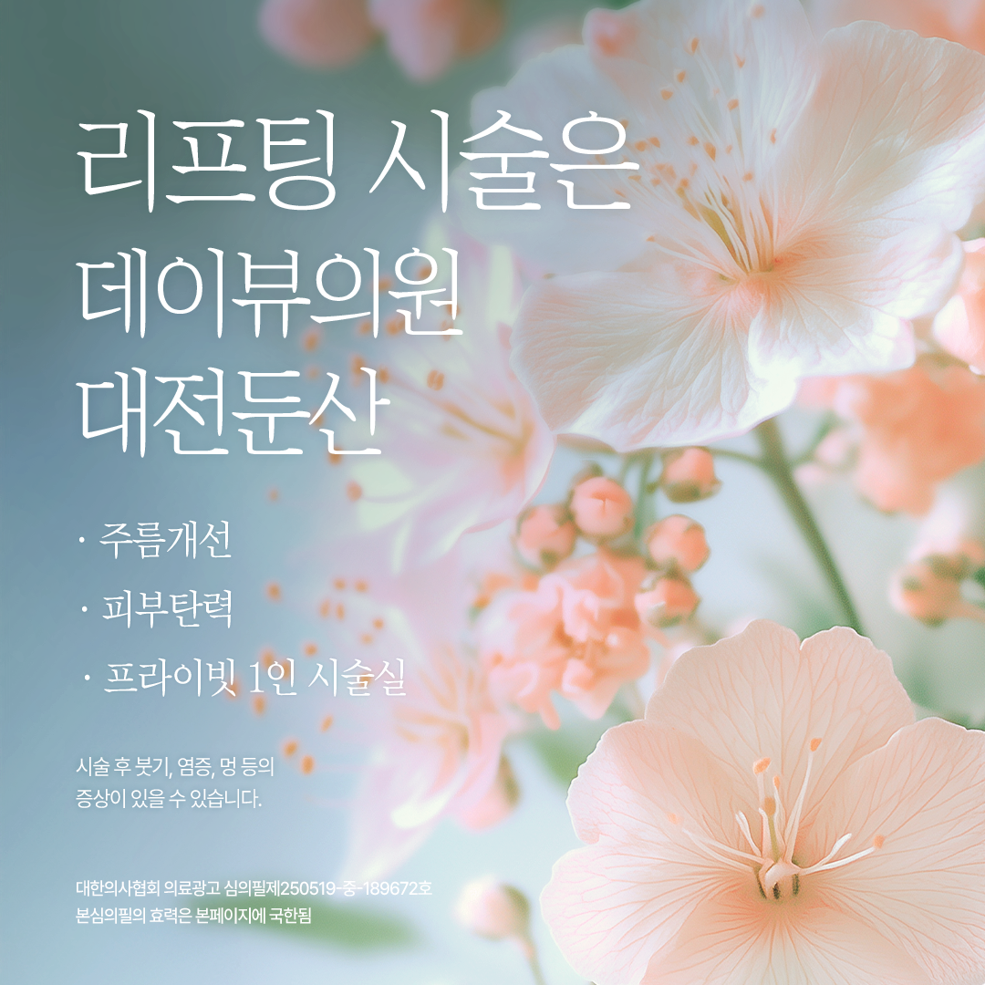 Kbeauty101 Facebook ad
