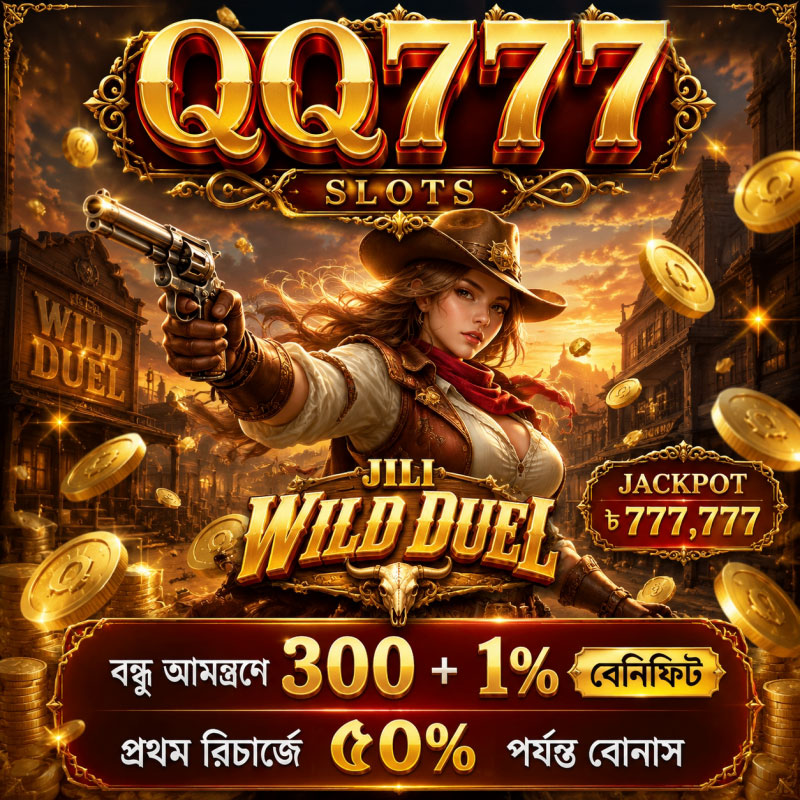 Qq777-YZ-2 Facebook ad: বন্ধু আমন্ত্রণে 300 + 1% বেনিফিট