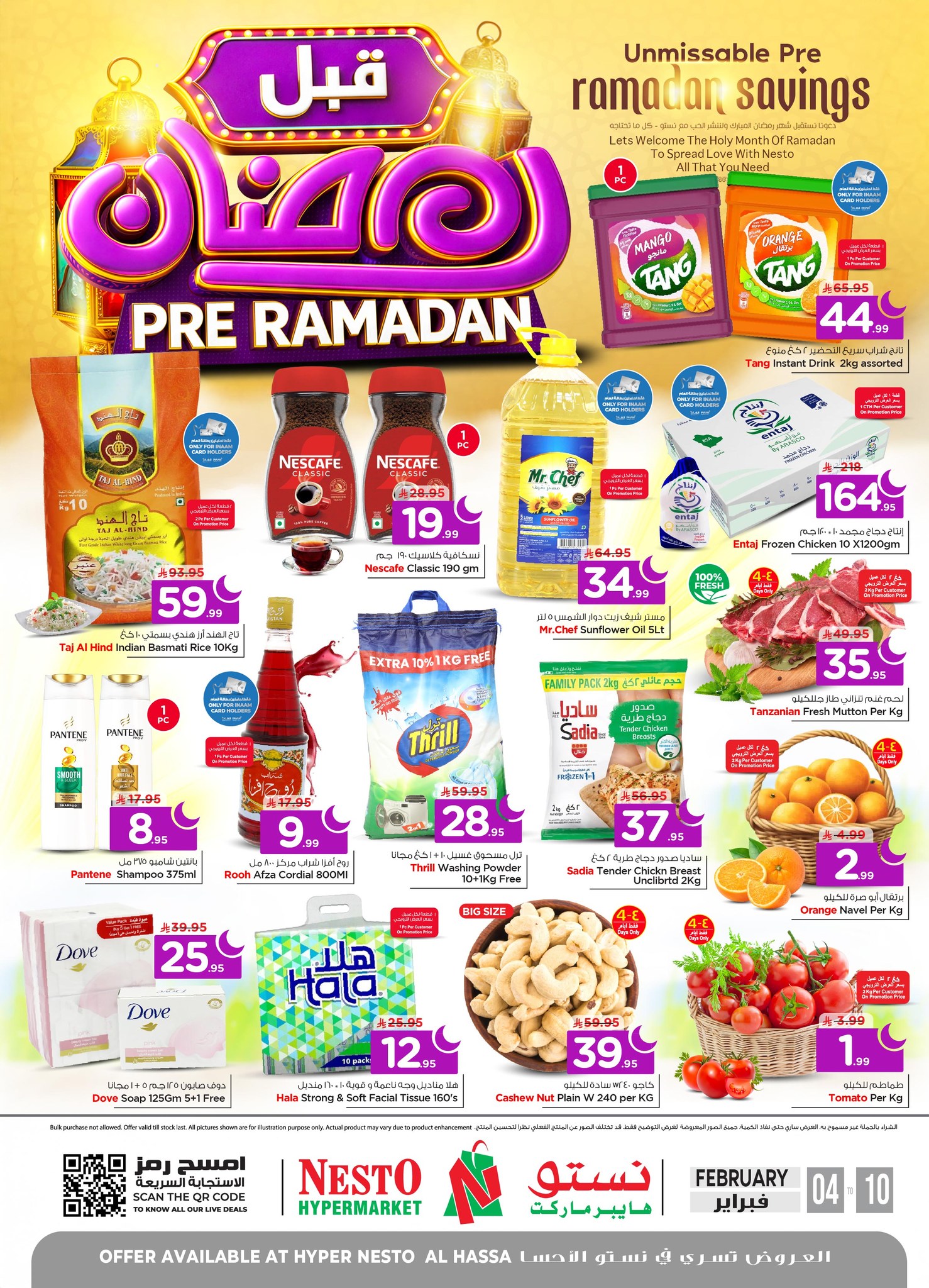 Nesto Hypermarket AlHasa Facebook ad