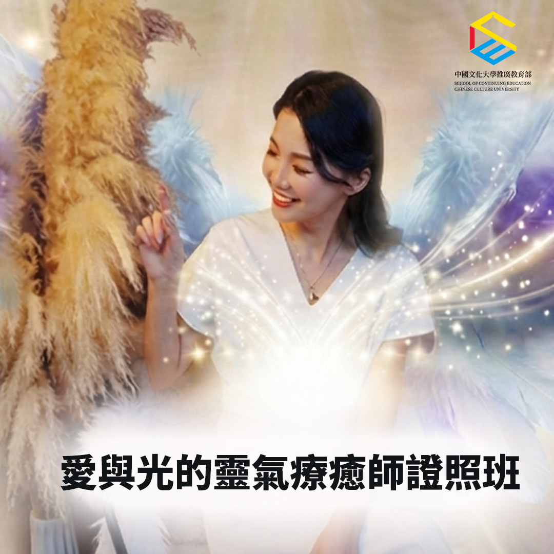 中國文化大學推廣教育部 Facebook ad